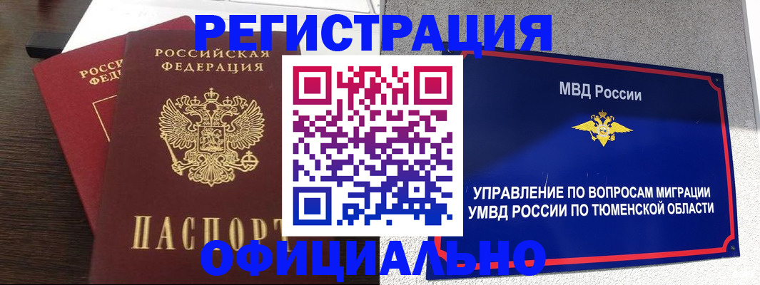временная регистрация в Балашове